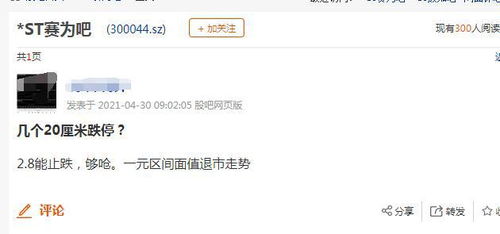 一字跌停！20分鐘灰飛煙滅，56333名股東被埋 計算機系統集成服務背后的雪崩真相