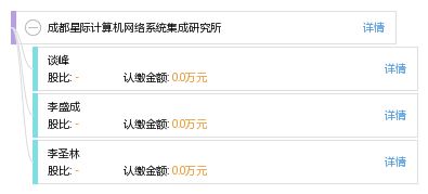 成都星際計算機網絡系統集成研究所 引領計算機系統集成服務的創新與實踐